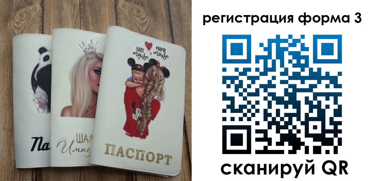 прописка от собственника в Красноярске