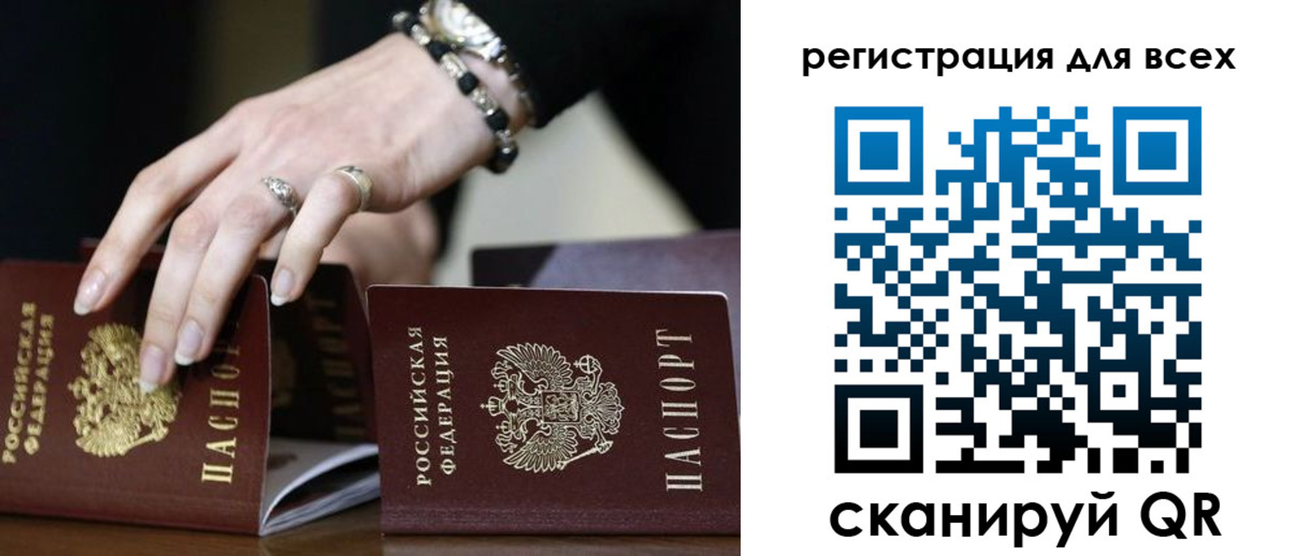 прописка в Красноярске