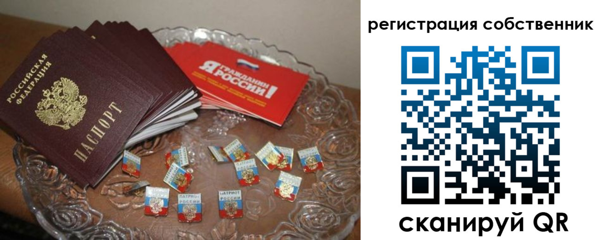 где прописаться в Красноярске