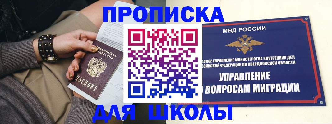 прописка для военкомата в Красноярске