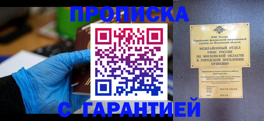 временная регистрация госуслуги в Красноярске