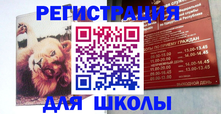 временная регистрация недорого в Красноярске