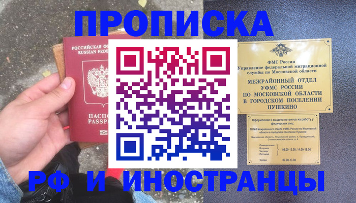 найти адрес прописки в Красноярске