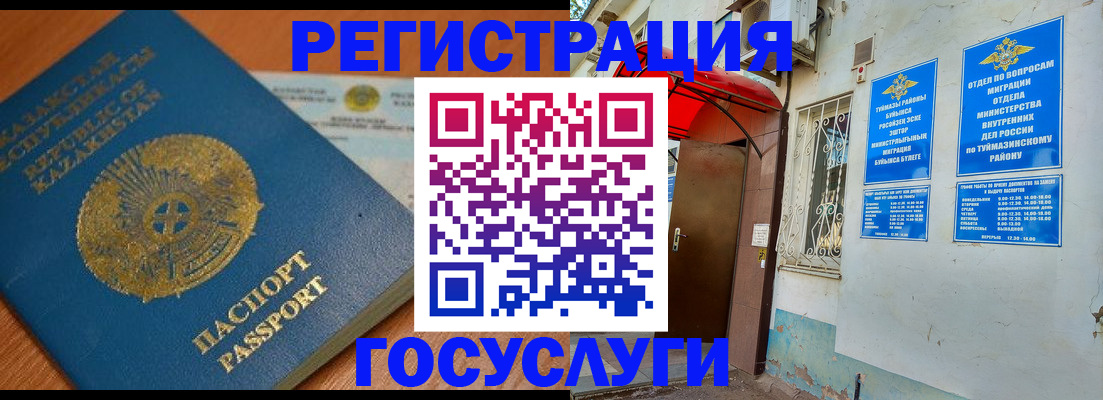 временная регистрация гарантия в Красноярске